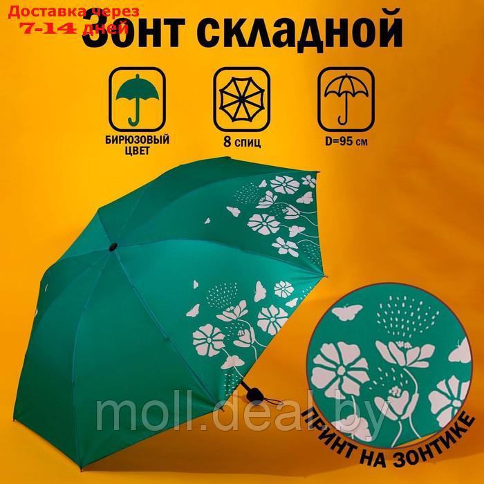 Зонт механический, 8 спиц, d=95, цвет бирюзовый - фото 1 - id-p227104422