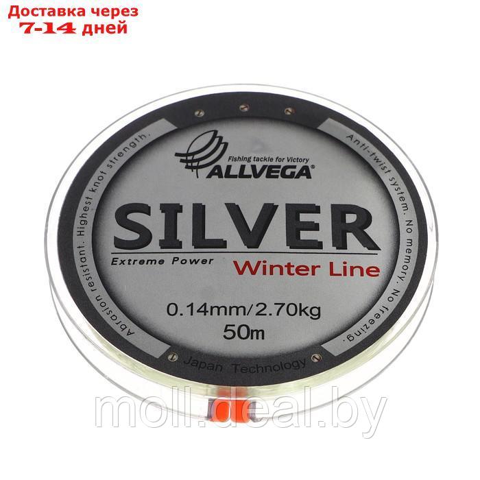 Леска монофильная ALLVEGA "Silver" 50м 0,14мм, 2,70кг, серебристая