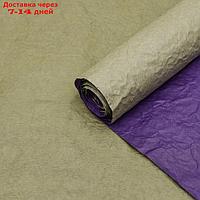 Бумага упаковочная "Эколюкс двухцветная", хаки - фиолетовый, 0,67 x 5 м