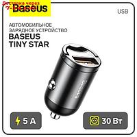 Автомобильное зарядное устройство Baseus Tiny Star, USB, 5 A, 30 Вт, черный