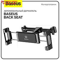 Автомобильный держатель Baseus Back Seat, черный, на подголовник
