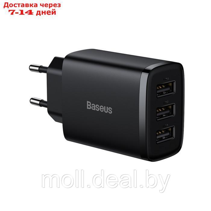 Сетевое зарядное устройство Baseus, 3USB, 3 А, 17W, чёрное - фото 4 - id-p227090620