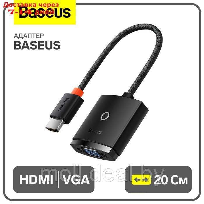 Адаптер Baseus, HDMI-VGA, черный - фото 1 - id-p227090621