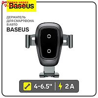Держатель для смартфона в авто Baseus, 4-6.5", 2 А, автозахват, беспроводная зарядка, черный