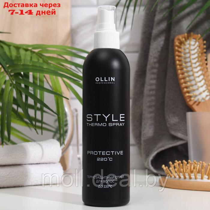 Спрей для волос Ollin Professional термозащитный, 250 мл - фото 1 - id-p227112719
