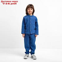Костюм (рубашка и брюки) детский KAFTAN "Муслин", р.34 (122-128 см) синий