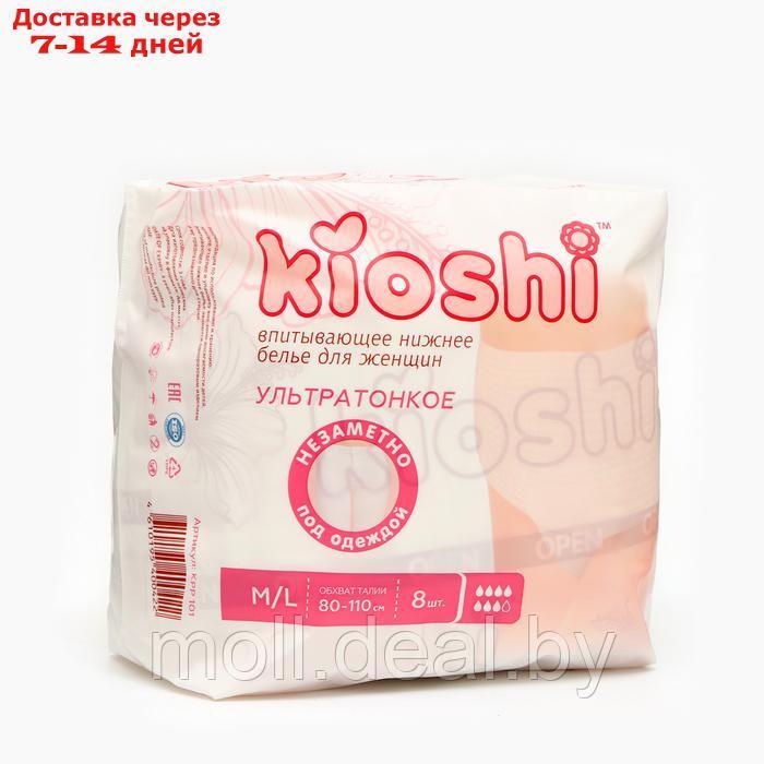Трусики для женщин KIOSHI ультратонкие впитывающие, размер M/L, 8 шт - фото 1 - id-p226886448