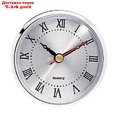 Вставка часы кварцевые, d-9 см, 1АА, плавный ход, серебро