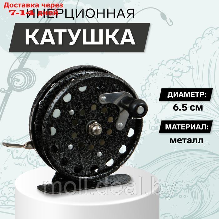 Катушка инерционная, металл, диаметр 6.5 см, цвет чёрный, 808 - фото 1 - id-p227089617