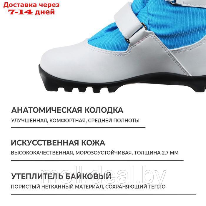 Ботинки лыжные детские Winter Star comfort kids, NNN, р. 34, цвет белый, лого синий - фото 4 - id-p227095186