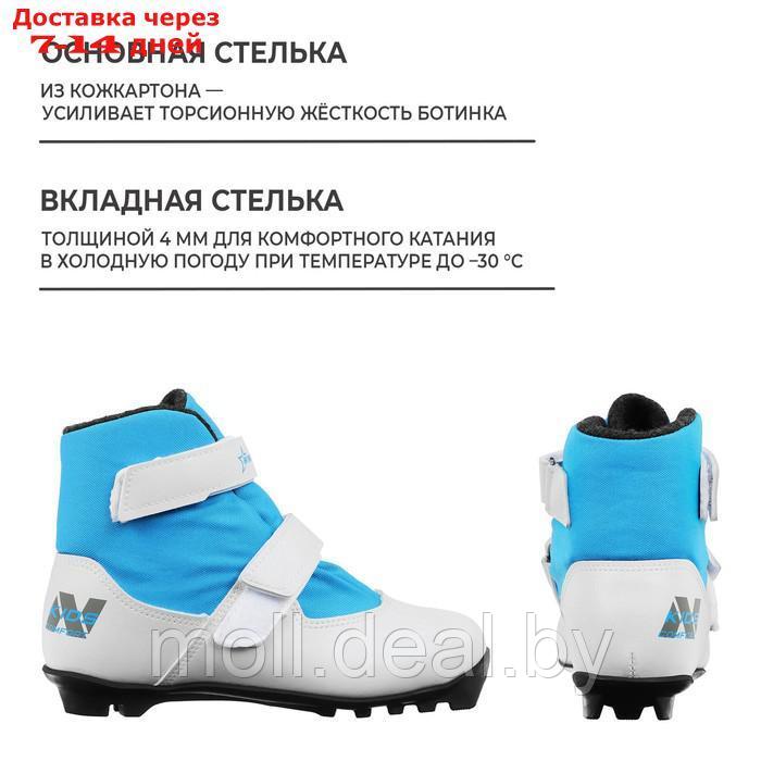 Ботинки лыжные детские Winter Star comfort kids, NNN, р. 34, цвет белый, лого синий - фото 5 - id-p227095186