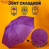 Зонт механический, 8 спиц, d=95, цвет сиреневый