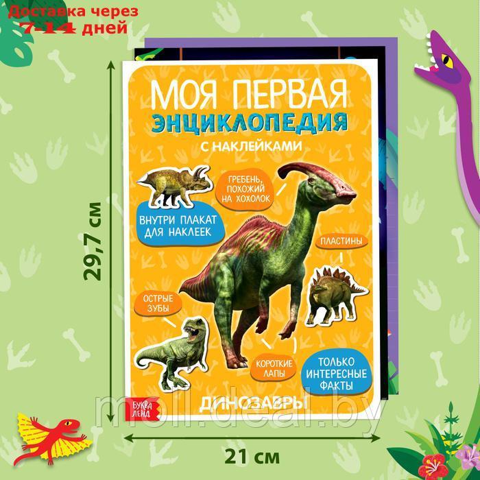 Набор книг для досуга "Все про динозавров", 4 шт. - фото 2 - id-p227082667