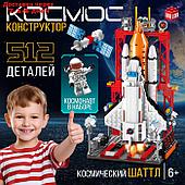 UNICON Конструктор Космос "Космический шаттл", 512  деталей