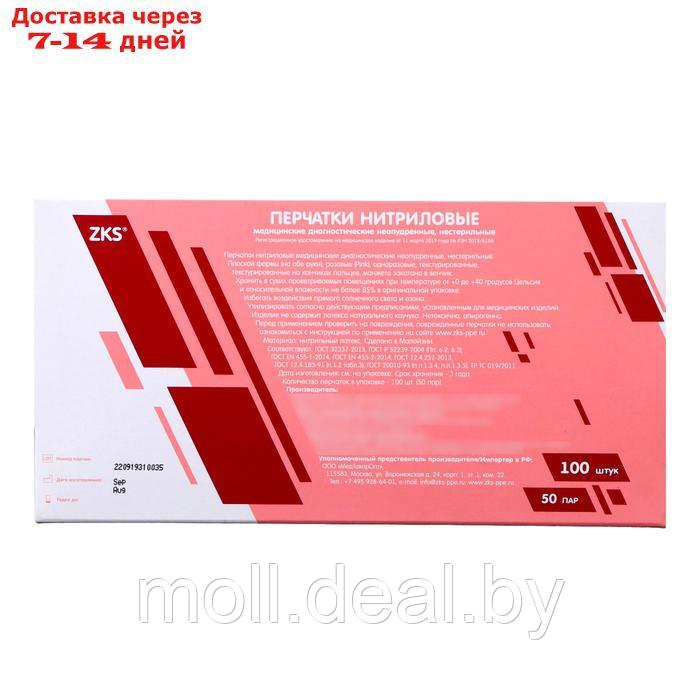 Перчатки ZKS нитриловые Spectrum Sacura розовые 3,2 гр S 50 пар/уп - фото 3 - id-p226886452