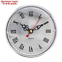 Вставка часы кварцевые, d-10.5 см, плавный ход, серебро