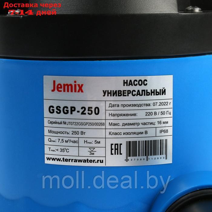 Насос дренажный JEMIX GSGP-250, 250 Вт, напор 5 м, 125 л/мин, диам всасываемых частиц 16 мм - фото 5 - id-p227106561