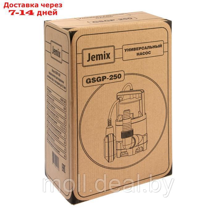 Насос дренажный JEMIX GSGP-250, 250 Вт, напор 5 м, 125 л/мин, диам всасываемых частиц 16 мм - фото 6 - id-p227106561