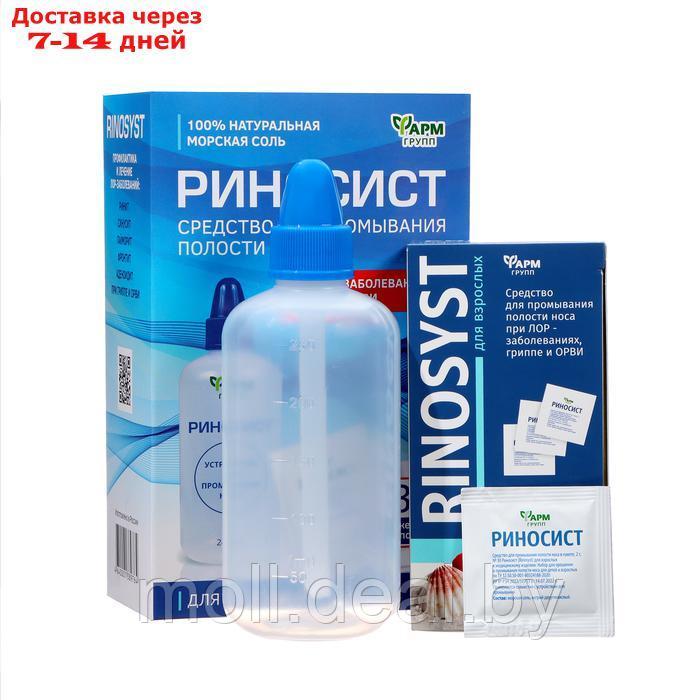 Набор для промывания носа Риносист для взрослых, 2 г по 30 саше + флакон 240 мл - фото 1 - id-p227078714