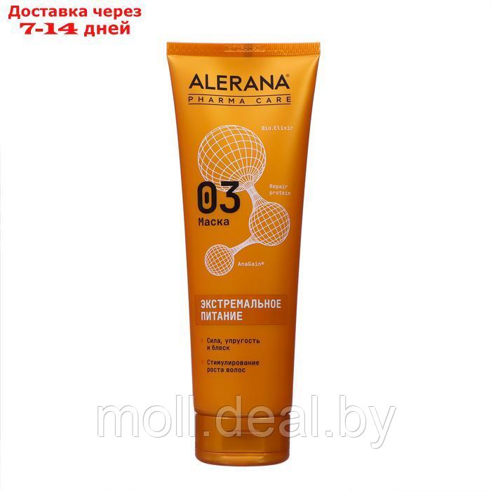 Маска для волос Alerana Pharma care Формула экстремального питания, 260 мл - фото 1 - id-p227078715
