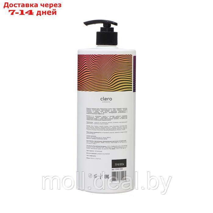 Шампунь для волос Clero Professional "Для окрашенных волос", 1 л - фото 2 - id-p227078717