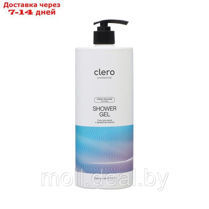 Гель для душа Clero Professional "Кокос", 1 л - фото 1 - id-p227078718