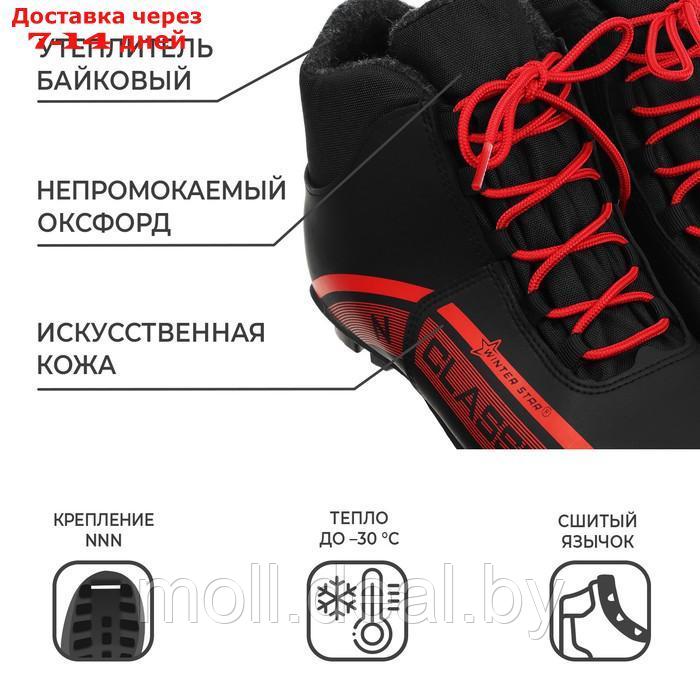 Ботинки лыжные Winter Star classic, NNN, р. 42, цвет чёрный, лого красный - фото 3 - id-p227095192