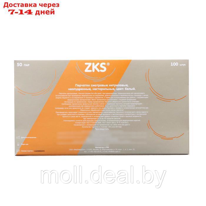 Перчатки ZKS нитриловые Intro white белые 3,5 гр размер S 50 пар/уп - фото 3 - id-p226886462