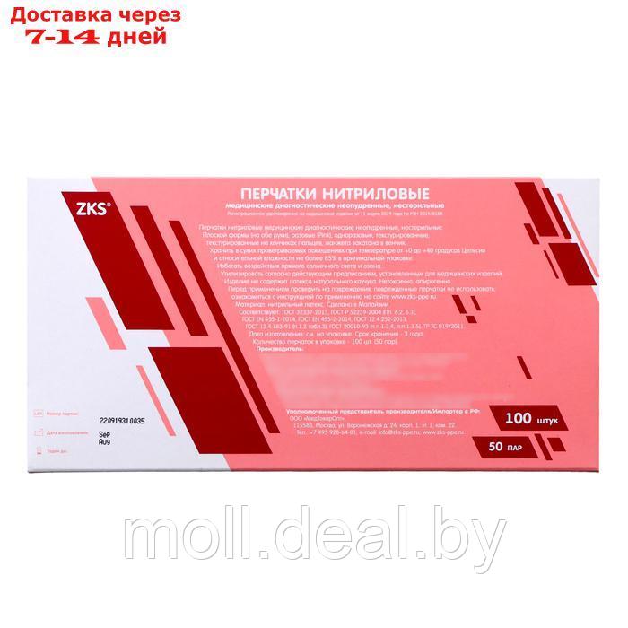 Перчатки ZKS нитриловые Spectrum Sacura розовые 3,2 гр M 50 пар/уп - фото 3 - id-p226886463