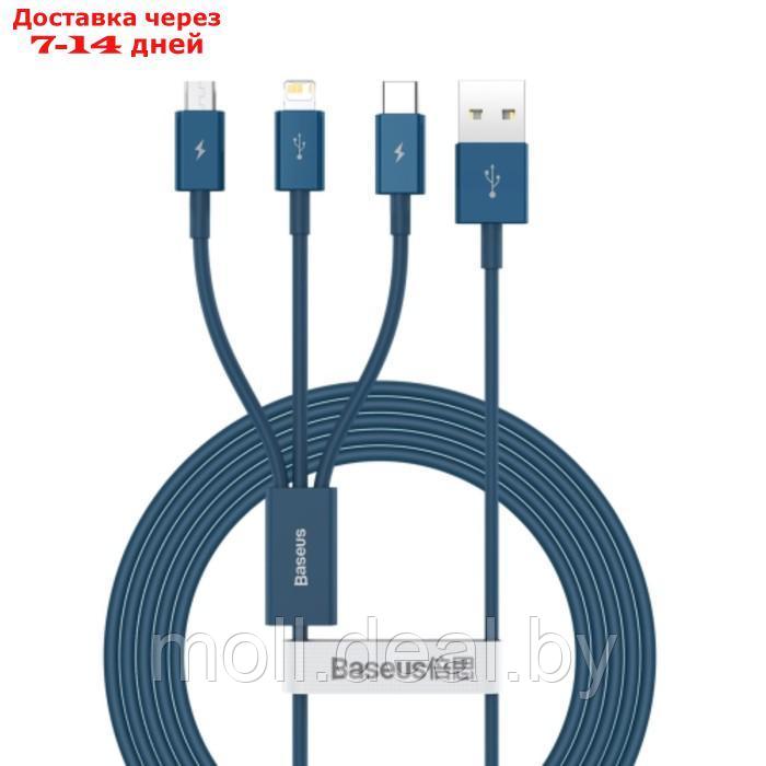 Кабель 3 в 1 Baseus, 5 А, MicroUSB/Type-C/Lightning - USB, 1.5 м, голубой - фото 2 - id-p227090634