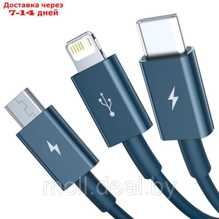 Кабель 3 в 1 Baseus, 5 А, MicroUSB/Type-C/Lightning - USB, 1.5 м, голубой - фото 4 - id-p227090634