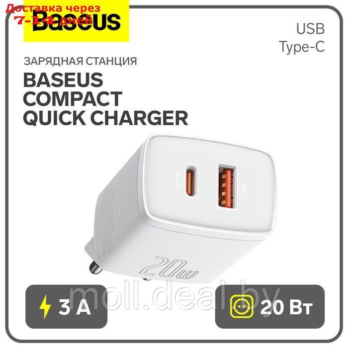 Зарядное устройство Baseus Compact Quick Charger USB+Type-C, 3A, 20W, белый - фото 1 - id-p227090635