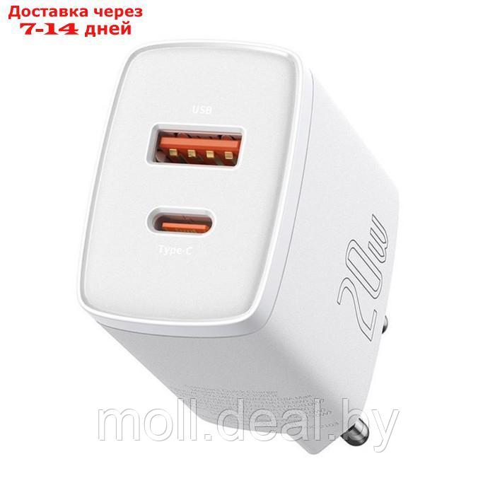 Зарядное устройство Baseus Compact Quick Charger USB+Type-C, 3A, 20W, белый - фото 2 - id-p227090635