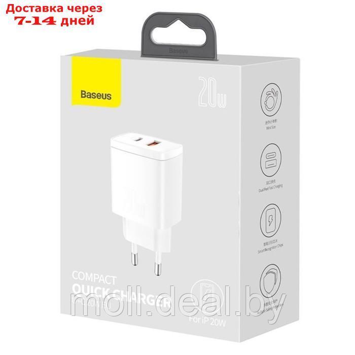 Зарядное устройство Baseus Compact Quick Charger USB+Type-C, 3A, 20W, белый - фото 7 - id-p227090635