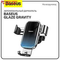 Автомобильный держатель Baseus Glaze Gravity, черный, на воздуховод