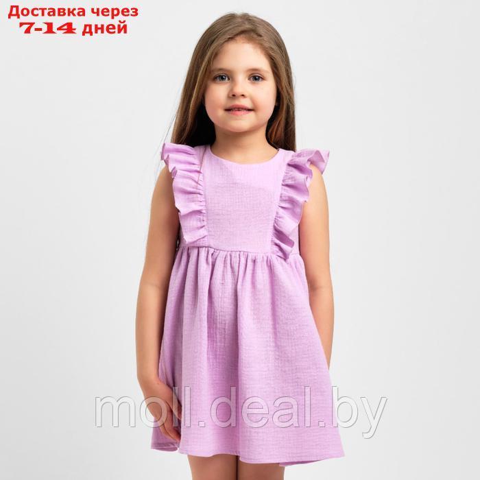 Платье детское с рюшей KAFTAN "Муслин", р.34 (122-128 см) лиловый - фото 1 - id-p227108582