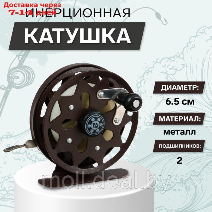 Катушка инерционная, металл, 2 подшипника, диаметр 6.5 см, цвет темно-коричневый, TL65A - фото 1 - id-p227089632