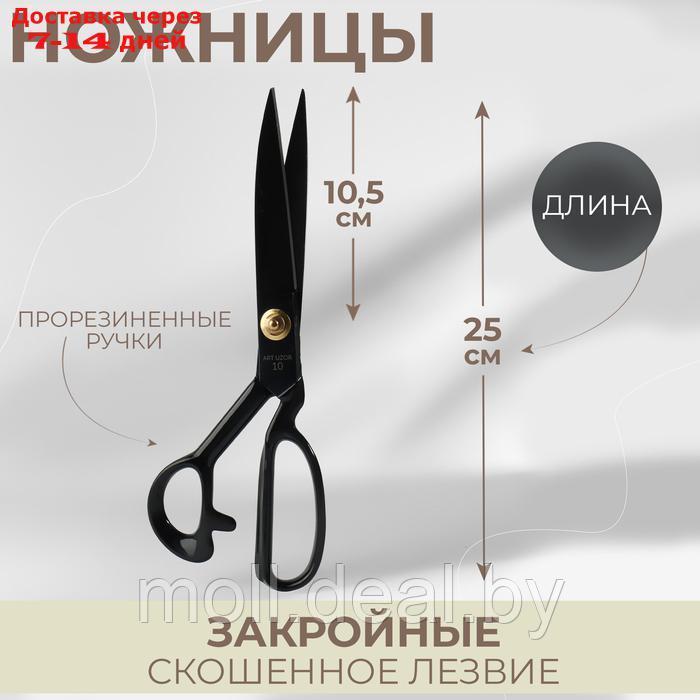 Ножницы закройные, скошенное лезвие, прорезиненная ручка, 10", 25 см, цвет чёрный - фото 1 - id-p227121783
