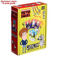 Настольная игра "Приключения Пети и Волка. Барабум", 2-6 игроков, 6+