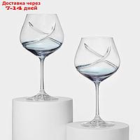 Набор стеклянных бокалов для вина "Турбуленция", 570 мл, 2 шт