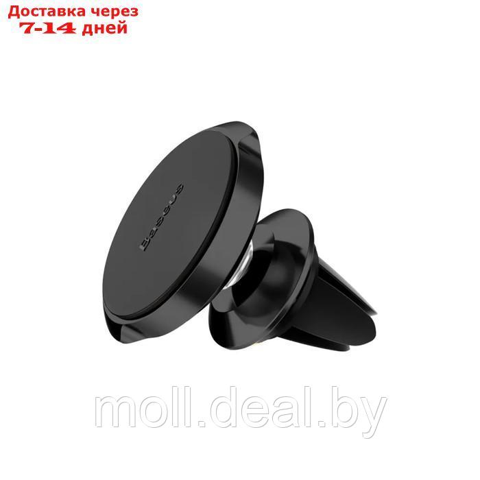 Магнитный держатель для телефона в авто Baseus, чёрный - фото 4 - id-p227090645