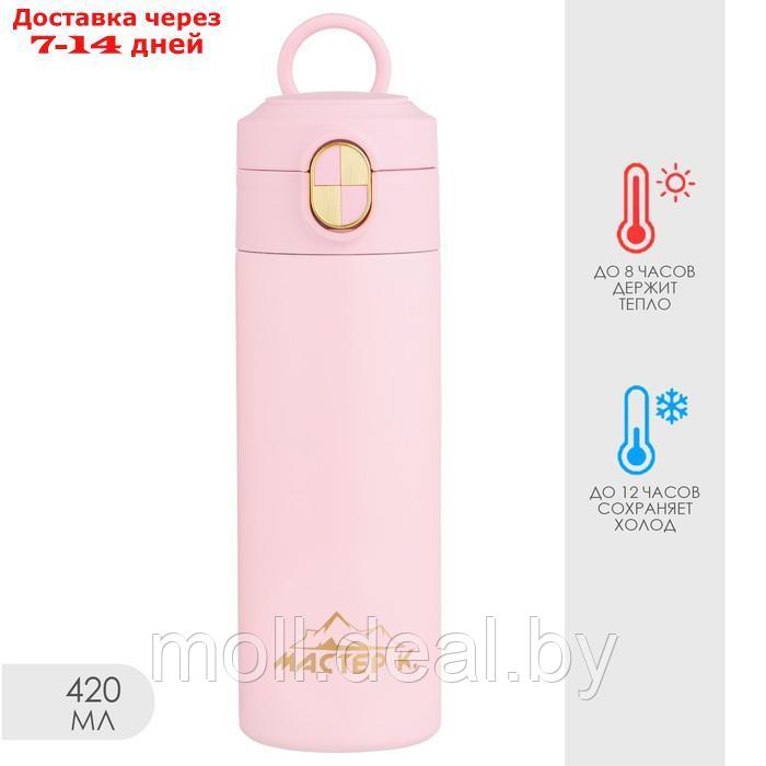 Термокружка, 420 мл, Simple "Мастер К", сохраняет тепло до 8 ч, розовая - фото 1 - id-p227076732