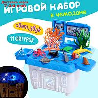 Игровой набор морских животных "Морской город", в чемодане, 11 фигурок, световые и звуковые эффекты