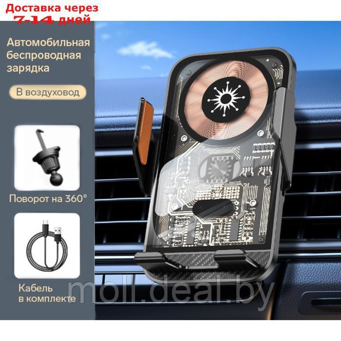 Автомобильный держатель для телефона C10, беспроводная зарядка, автозахват, 15 W, чёрный - фото 1 - id-p227090648