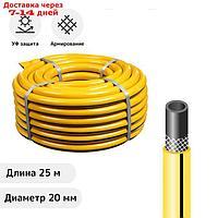 Шланг поливочный, ПВХ, 25 м (3/4"), армированный, "ВОЕННЫЙ", жёлтый