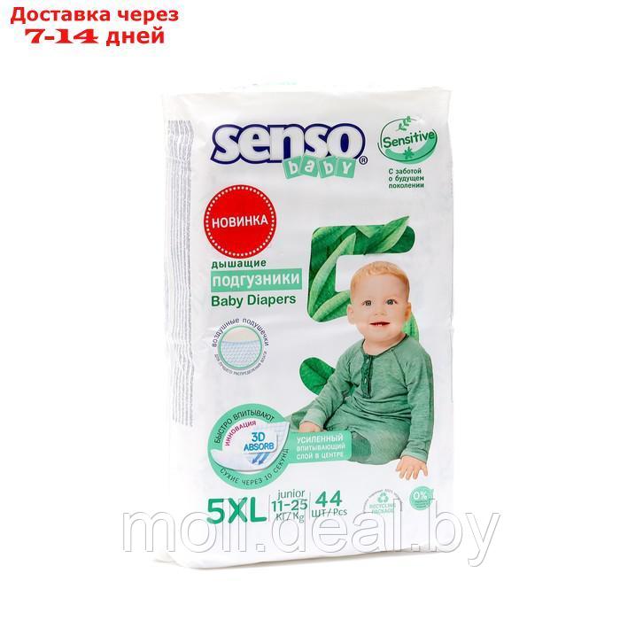 Подгузники детские Senso Baby Sensitive 5 XL JUNIOR (11-25 кг), 44 шт. - фото 1 - id-p227097871