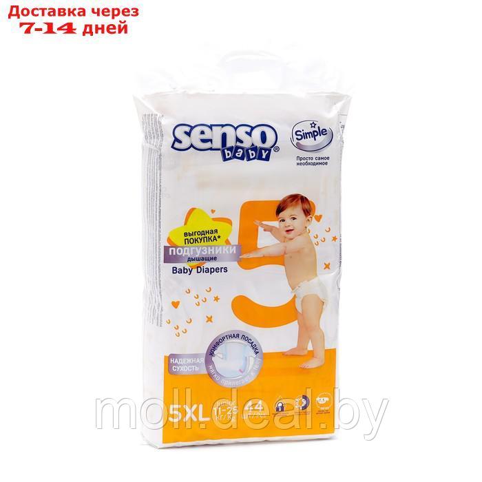 Подгузники детские Senso Baby Simple 5 XL JUNIOR (11-25 кг), 44 шт. - фото 1 - id-p227097872