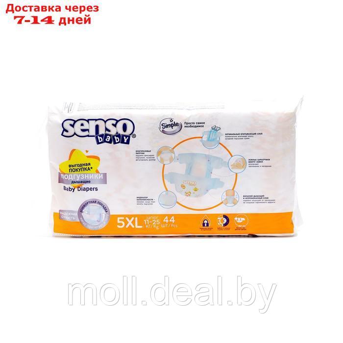 Подгузники детские Senso Baby Simple 5 XL JUNIOR (11-25 кг), 44 шт. - фото 2 - id-p227097872