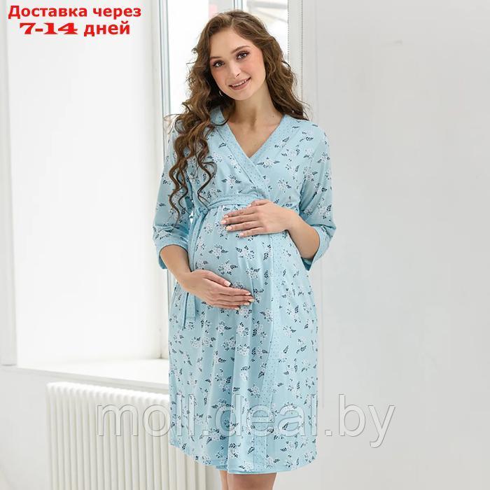 Комплект женский для беременных (сорочка/халат), цвет небесный, размер 46 - фото 1 - id-p227087668