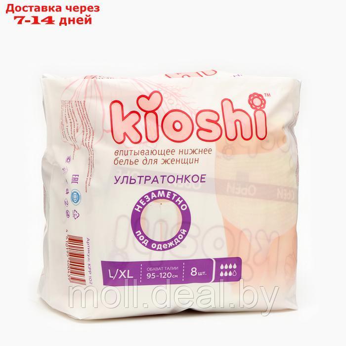Трусики для женщин KIOSHI ультратонкие впитывающие, размер L/XL, 8 шт - фото 1 - id-p226886482